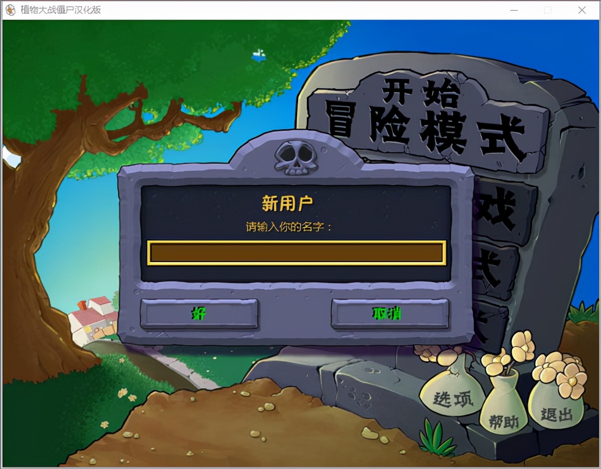 植物大战僵尸原版，植物大战僵尸原版在哪下  第1张