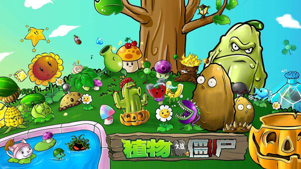 植物大战僵尸原版，植物大战僵尸原版在哪下  第2张