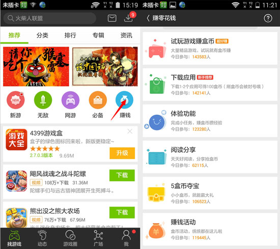 4399游戏盒怎么下，4399游戏盒最新版本  第2张