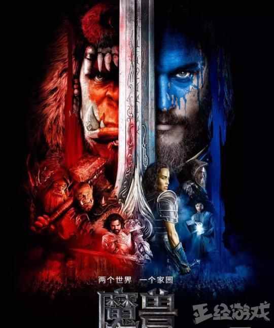 魔兽世界电影全球票房_魔兽世界电影全球票房多少  第1张