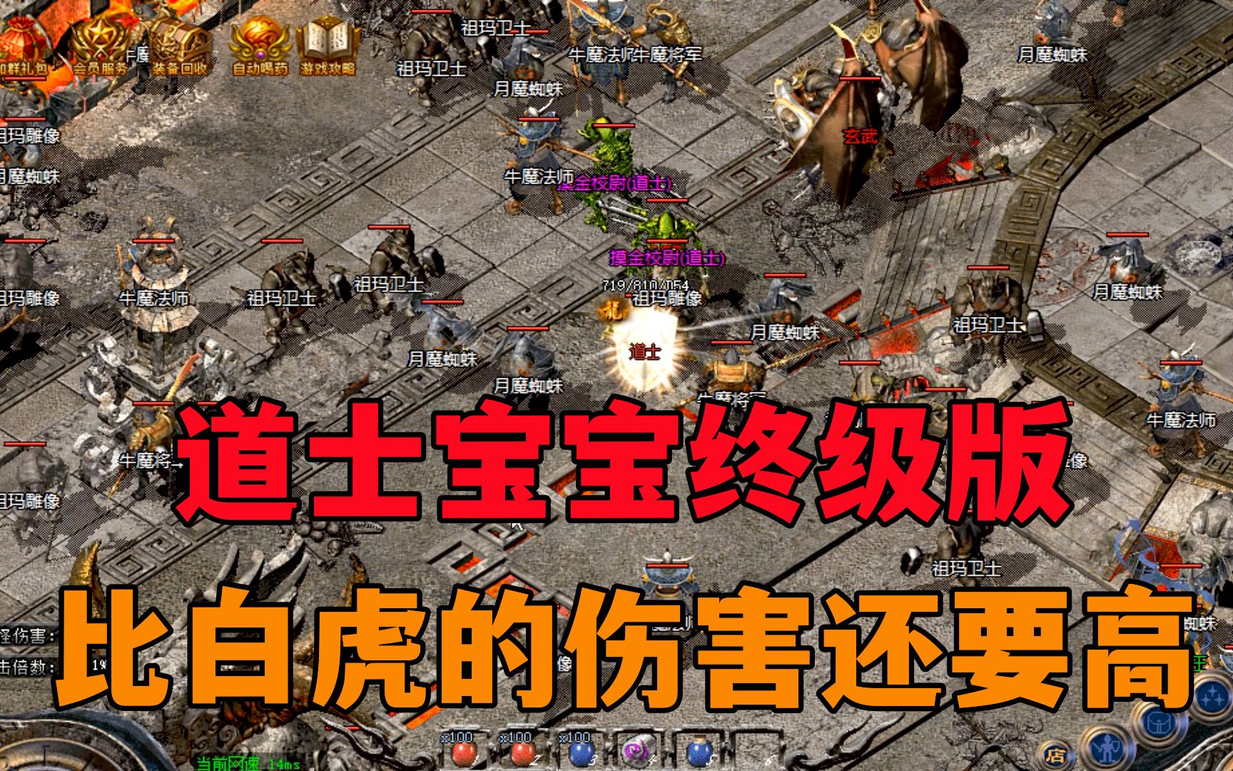复古传奇手游道士狗怎么休息_复古传奇手游道士技能怎么设置技能  第1张