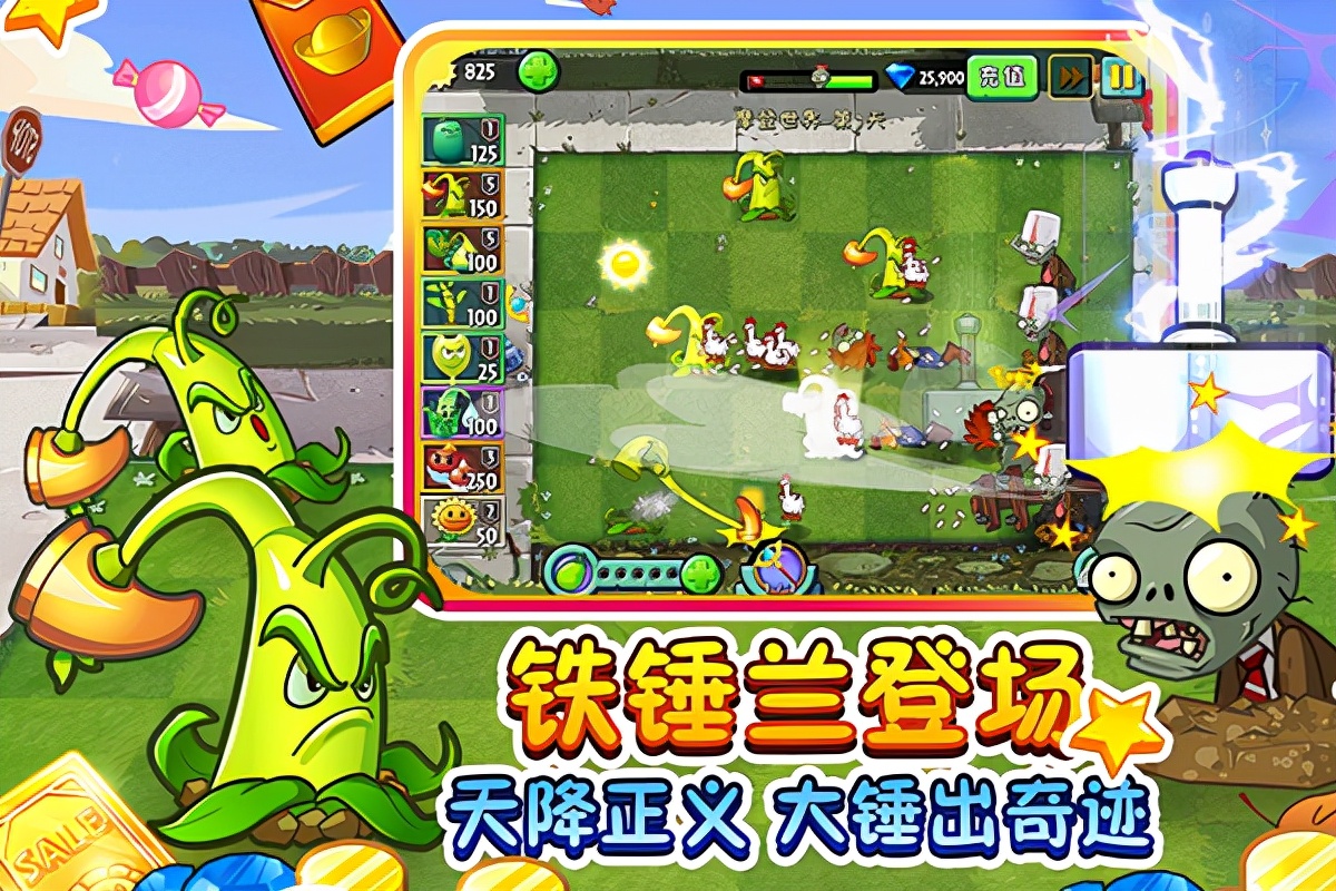 植物大战僵尸2内购破解版下载2022最新版，植物大战僵尸2内购破解版2020最新版v24  第1张