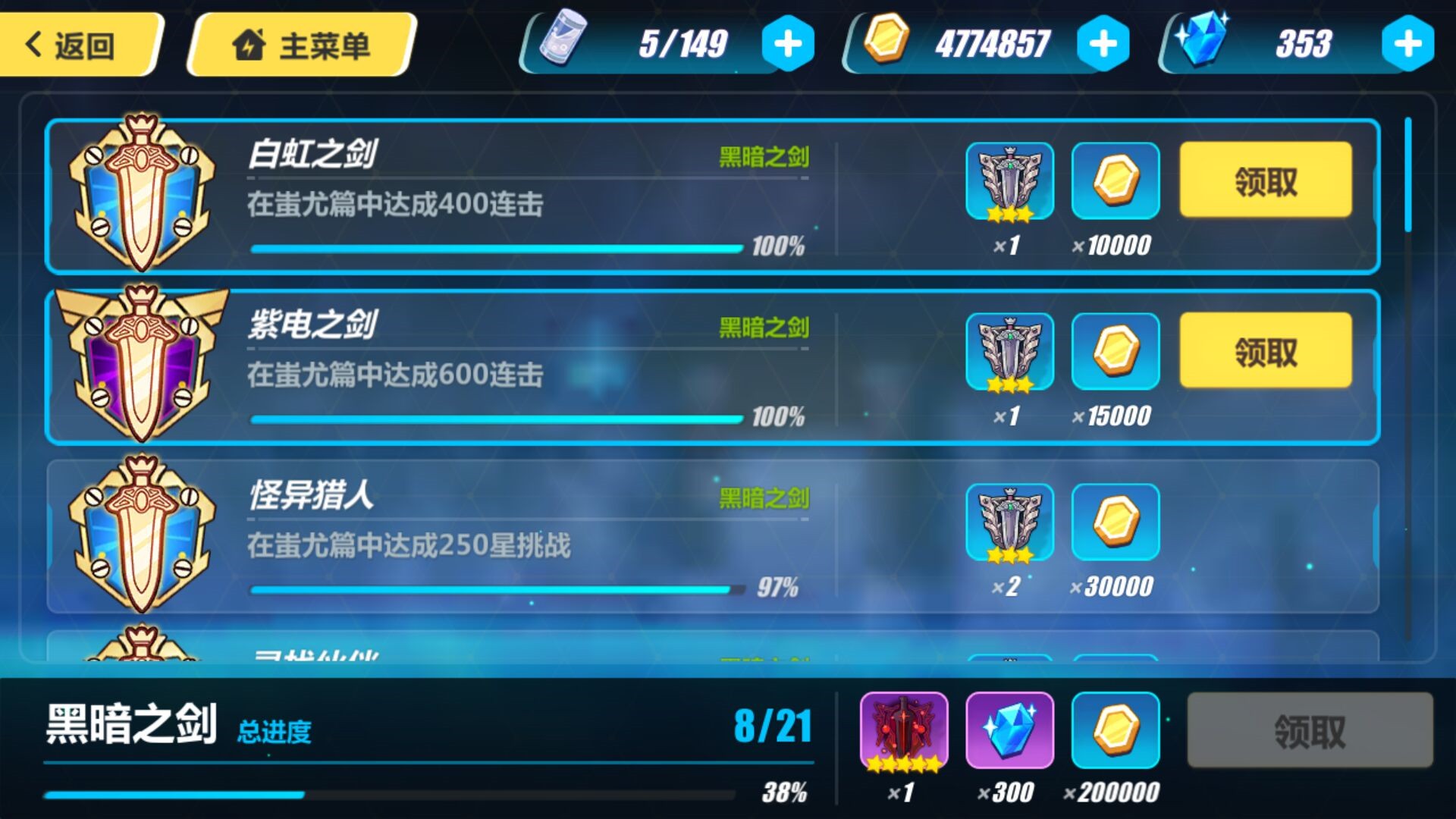 崩坏3青少年防沉迷系统，崩坏3青少年防沉迷系统登录  第2张