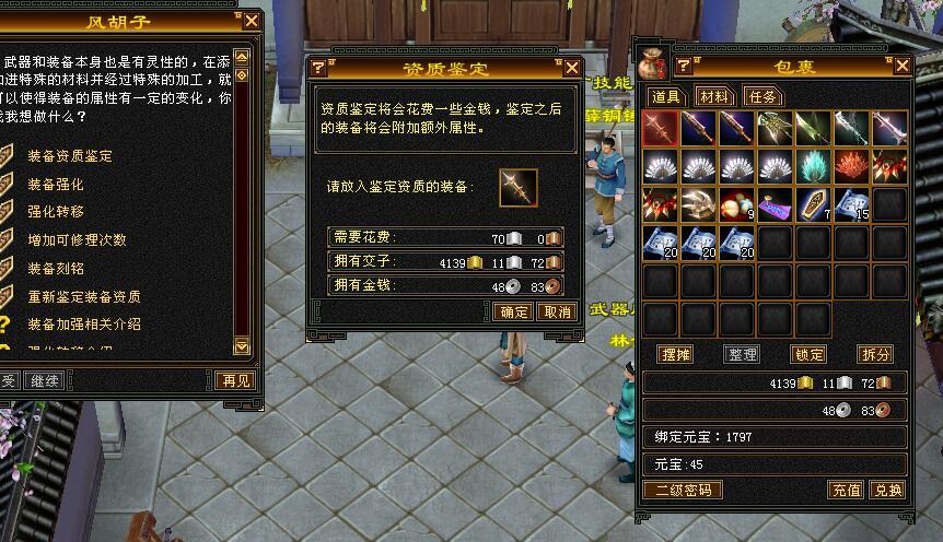 天龙八部2在哪里下载，天龙八部2021怎么下载  第1张
