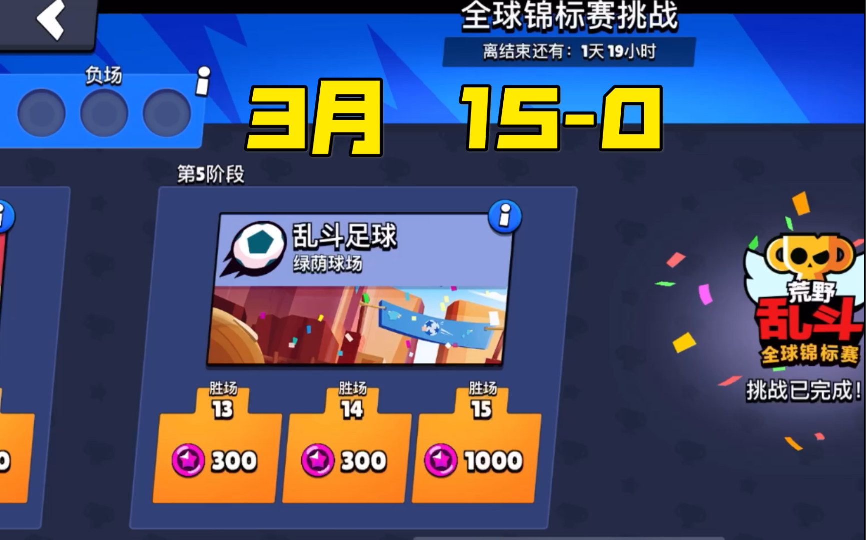 荒野乱斗五月挑战怎么开启(荒野乱斗五月挑战怎么开启任务)  第2张