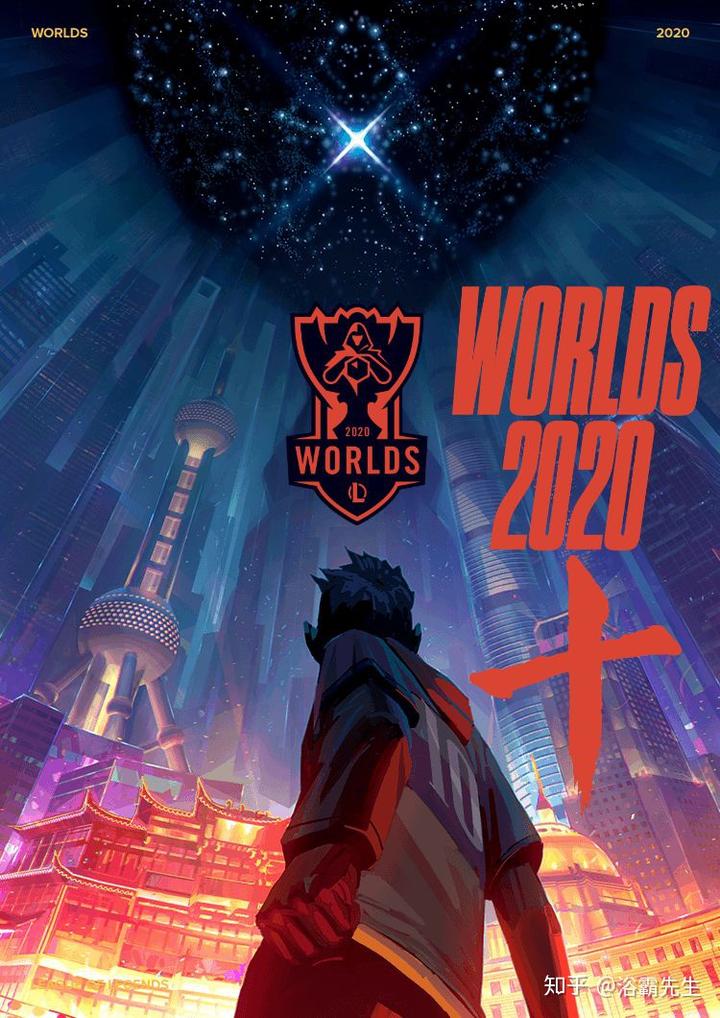 2022英雄联盟全球总决赛在哪看，2022英雄联盟全球总决赛在哪看重播  第1张