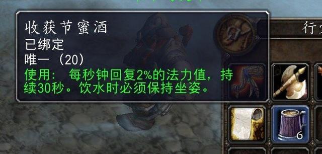 魔兽世界收获节活动奖励，魔兽世界收获节活动奖励怎么领  第1张