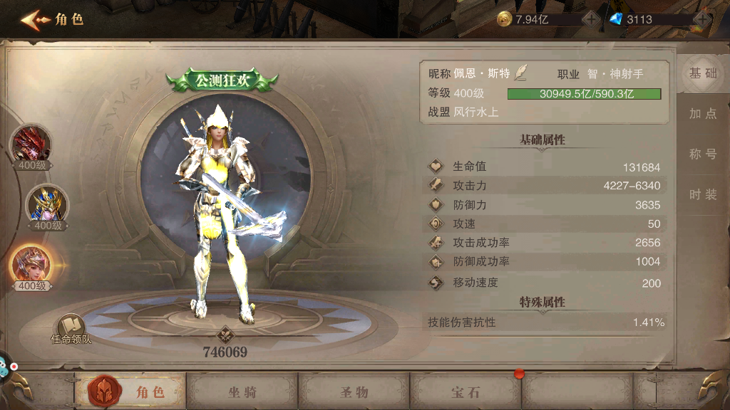 仙境传说弓箭手属性加点_仙境传说弓箭手属性加点图  第2张