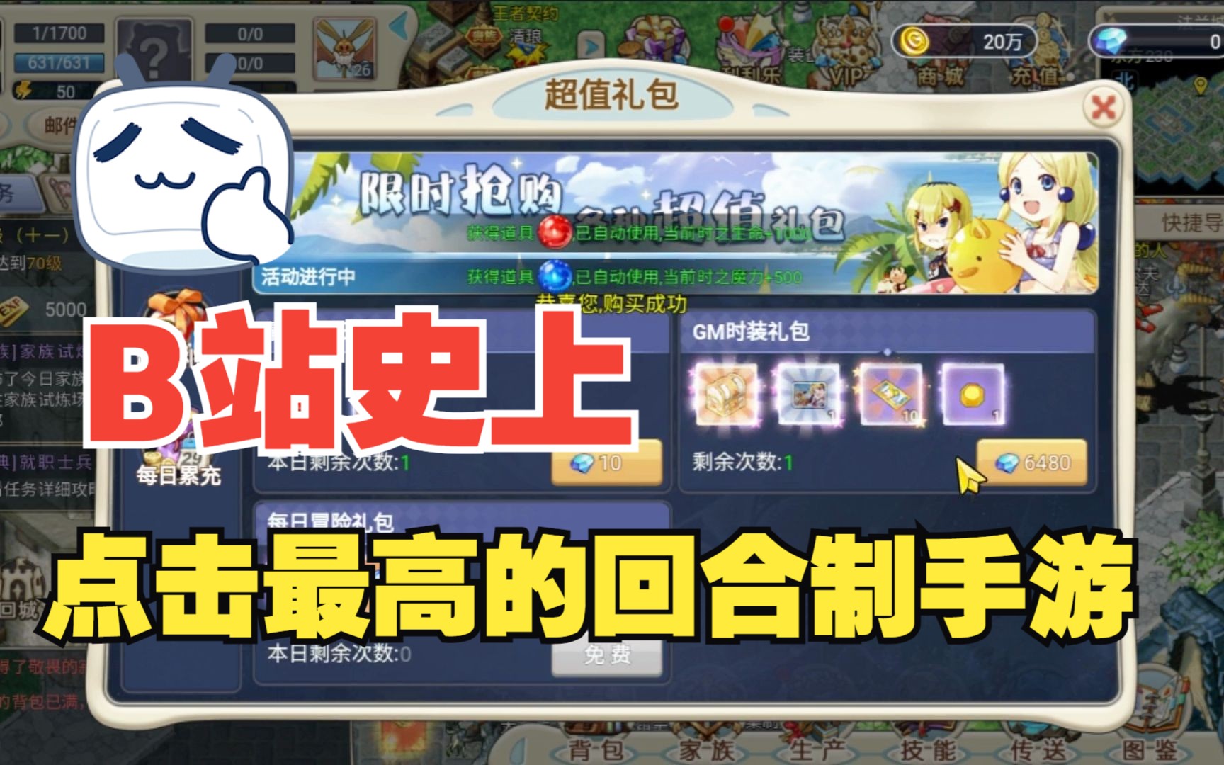 魔力宝贝手游回归条件，魔力宝贝手游回归号多少天时限  第1张