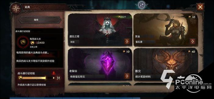 暗黑破坏神手游不朽可以搬砖吗(暗黑破坏神手游不朽哪个角色好玩)  第1张