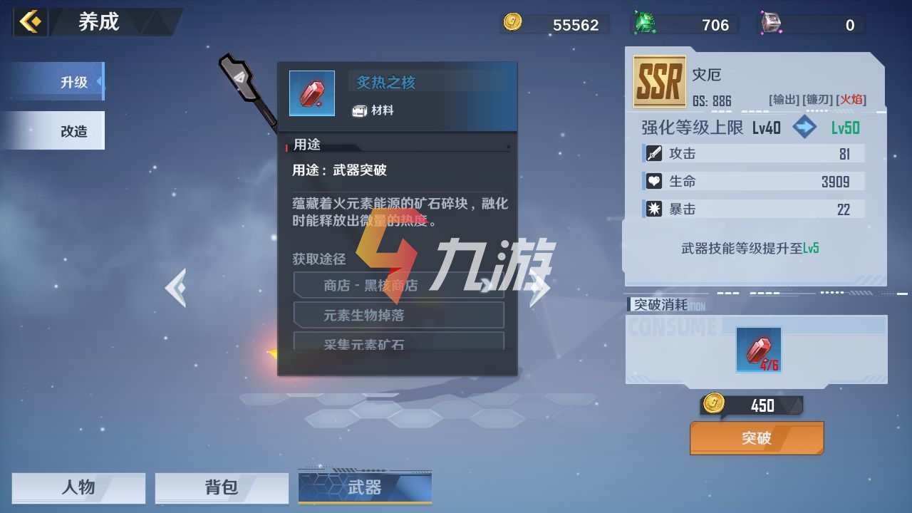 幻塔武器排行最新的简单介绍  第1张