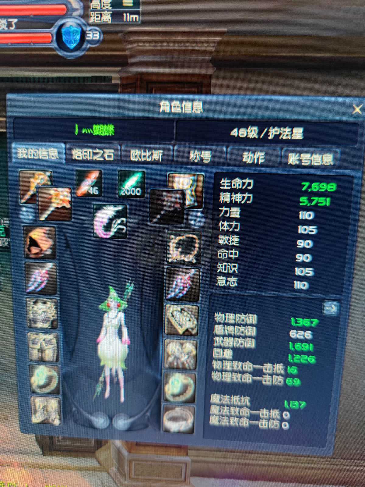 永恒之塔怀旧服护法星打什么魔石(永恒之塔怀旧服护法星打什么魔石好)  第1张
