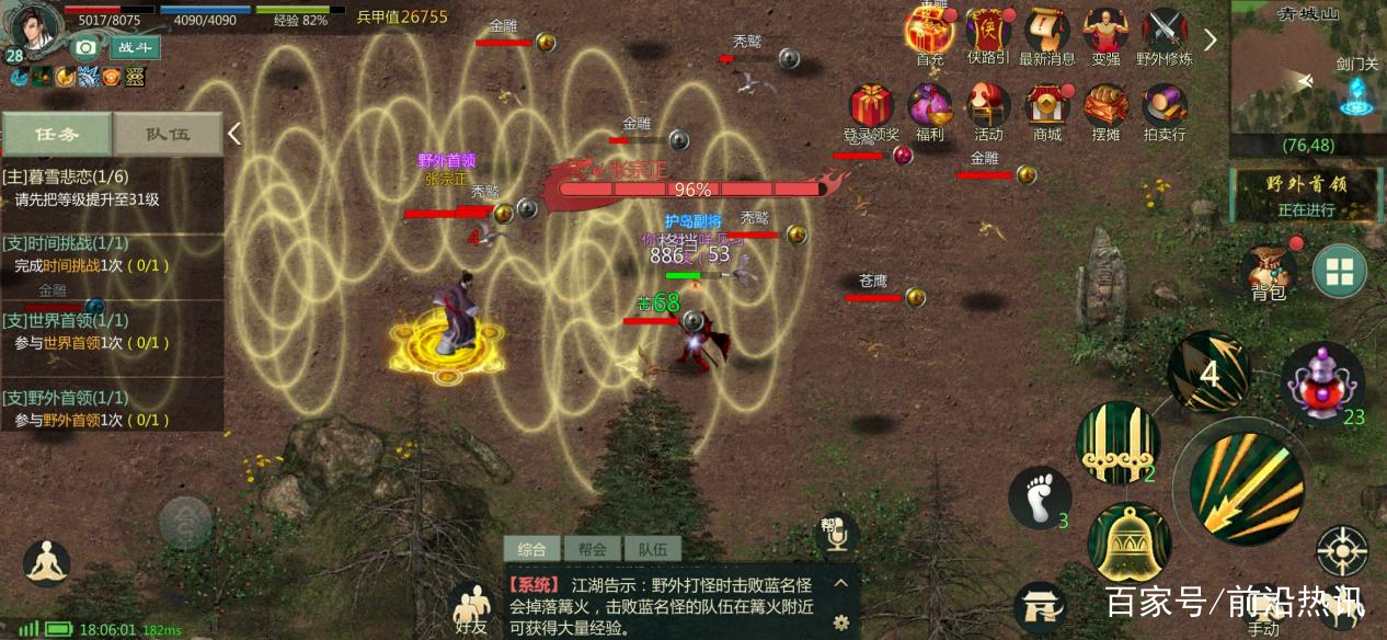 剑网1归来手游，剑网1归来手游怎么赚人民币  第1张