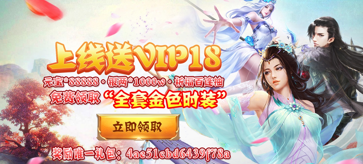 刀剑消内部福利号激活码_礼包兑换码是888888的传奇  第2张
