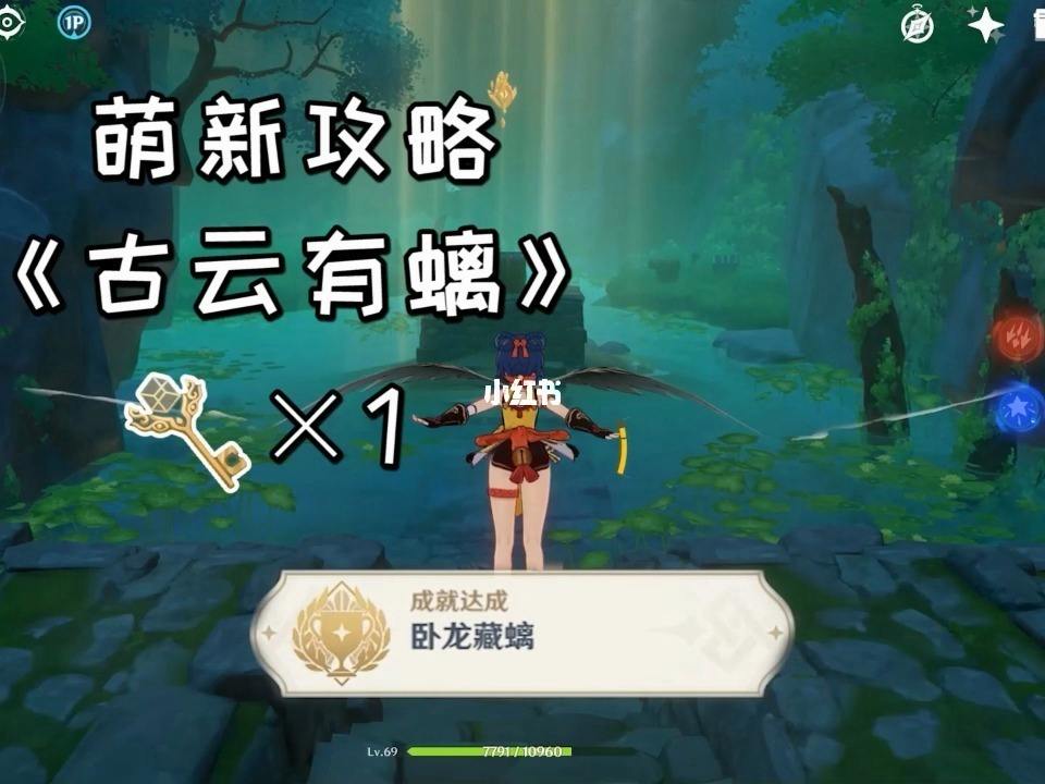 原神古云有螭任务位置，原神古云有螭任务在哪领  第1张