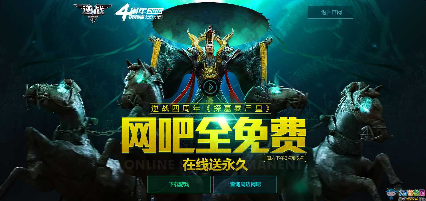 逆战手游正版下载二维码_逆战手游正版下载二维码安装  第2张