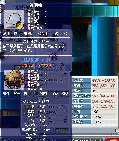 冒险岛4攻略图文攻略，冒险岛4攻略图文攻略大全  第2张
