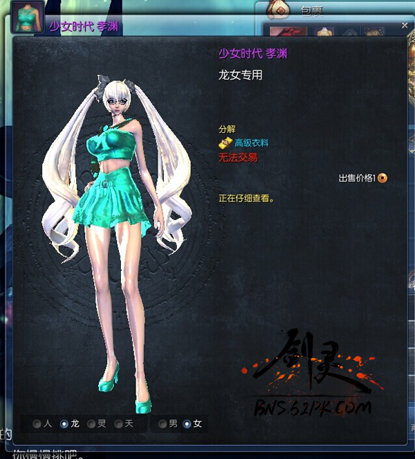 剑灵幽兰捏脸(剑灵幽兰cos)  第1张