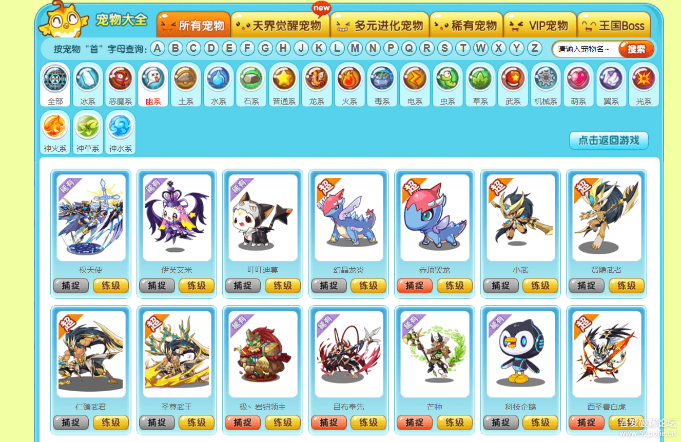洛克王国宠物大全app_洛克王国宠物大全2022  第1张