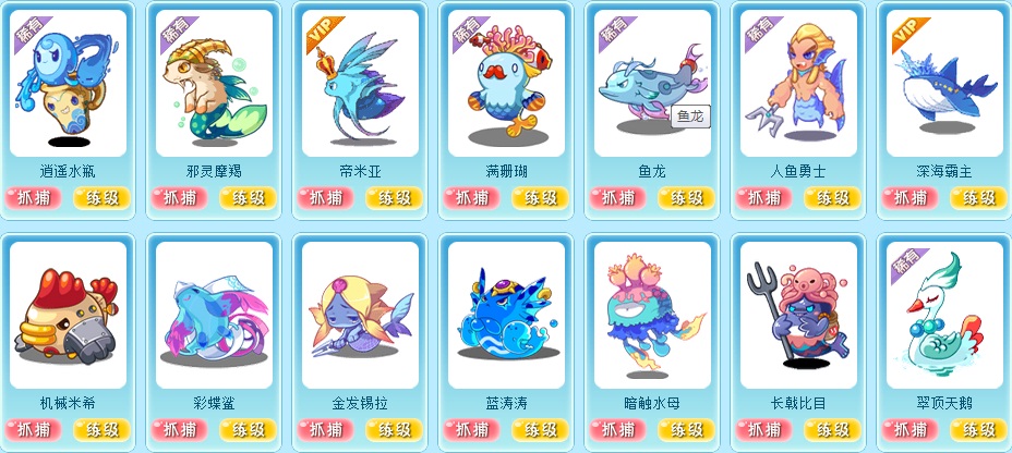 洛克王国宠物大全app_洛克王国宠物大全2022  第2张