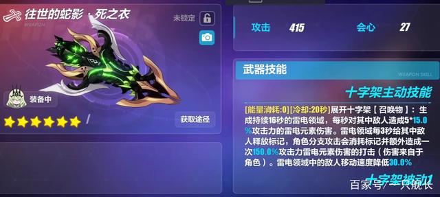崩坏3十字路口蜂拥而至的简单介绍  第1张