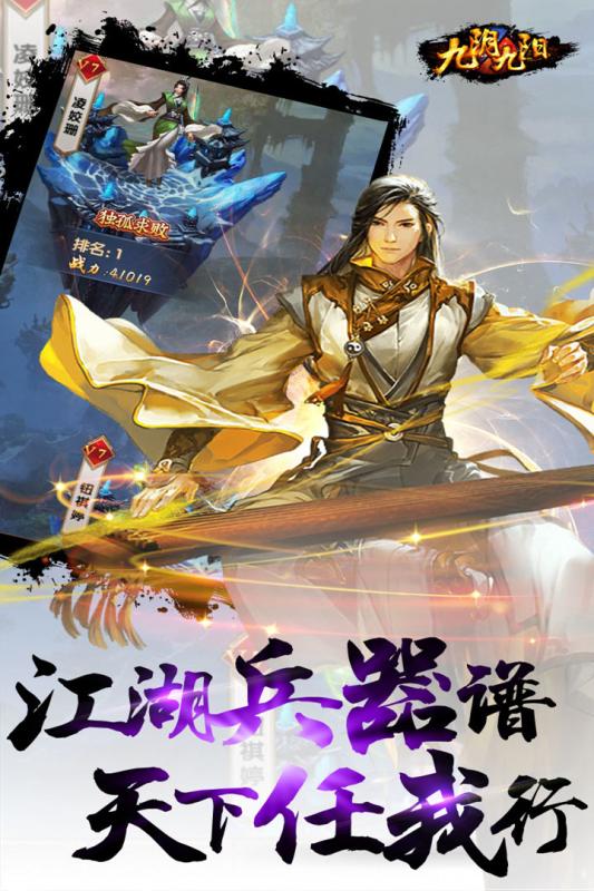 九阴手游折扣平台(九阴手游折扣平台怎么样)  第1张