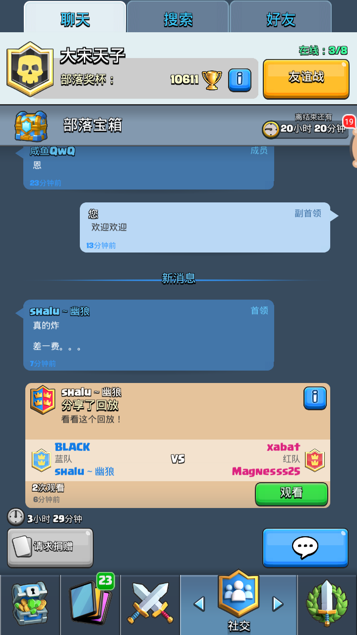 部落冲突下载qq登录，部落冲突在哪下载登录的  第1张