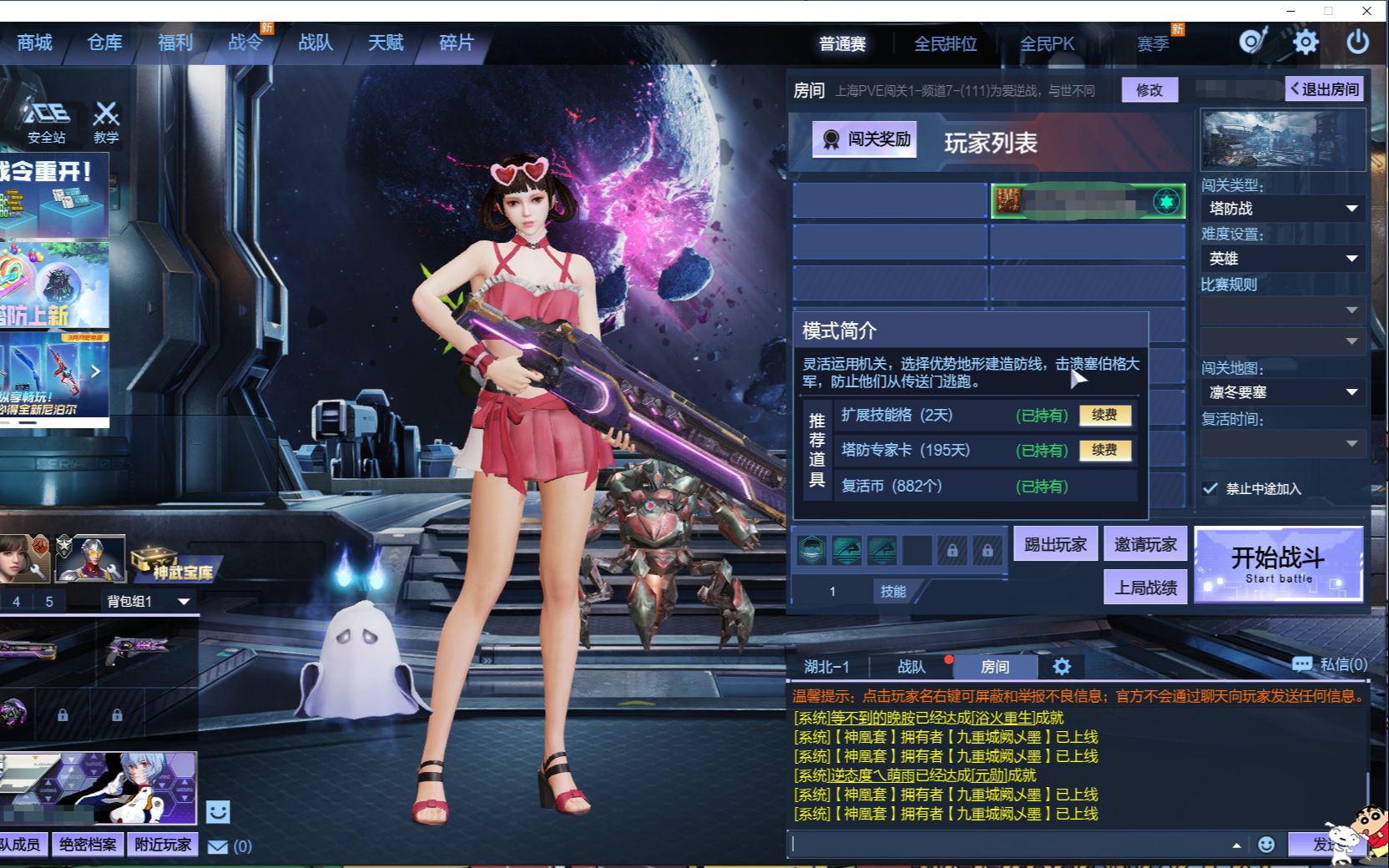 逆战神秘凛冬要塞_逆战神秘凛冬要塞瓦力  第1张