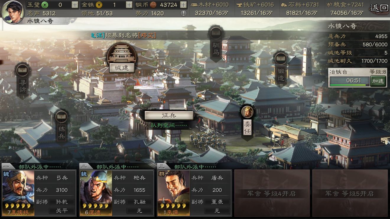 三国志战略版官方网站更新_三国志战略版客户端官方网站  第1张