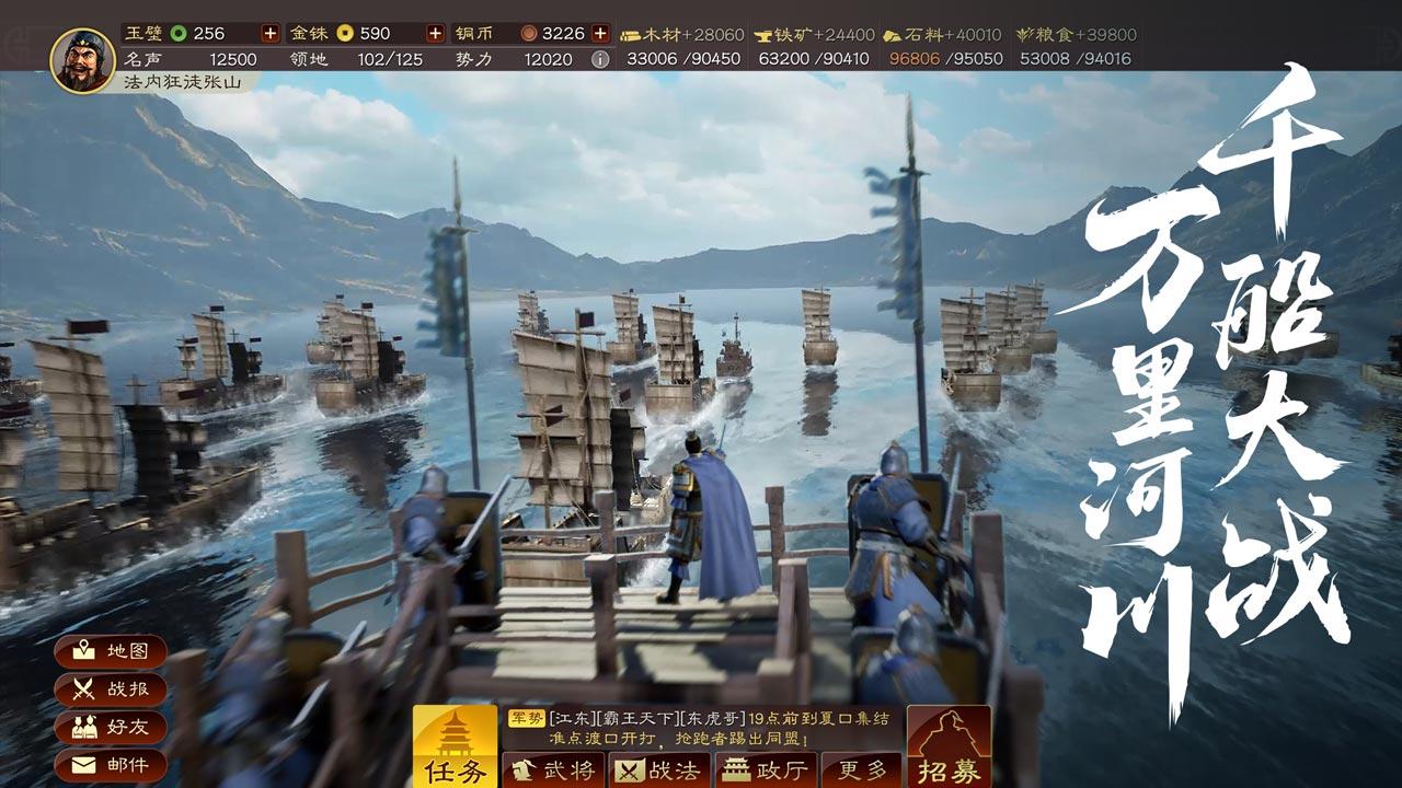 三国志战略版官方网站更新_三国志战略版客户端官方网站  第2张