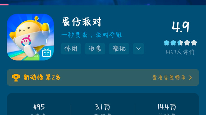 蛋仔派对官网和渠道服可以一起玩吗的简单介绍  第2张