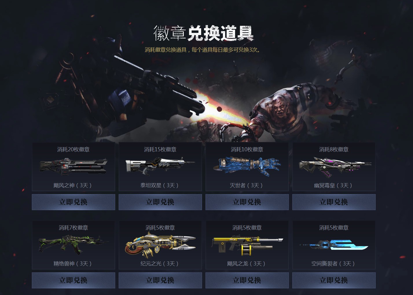 逆战游戏发布时间，逆战游戏发布时间多久  第1张