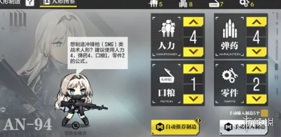 使命召唤手游pp19人形制造公式(使命召唤手游人形制造公式m1887)  第1张