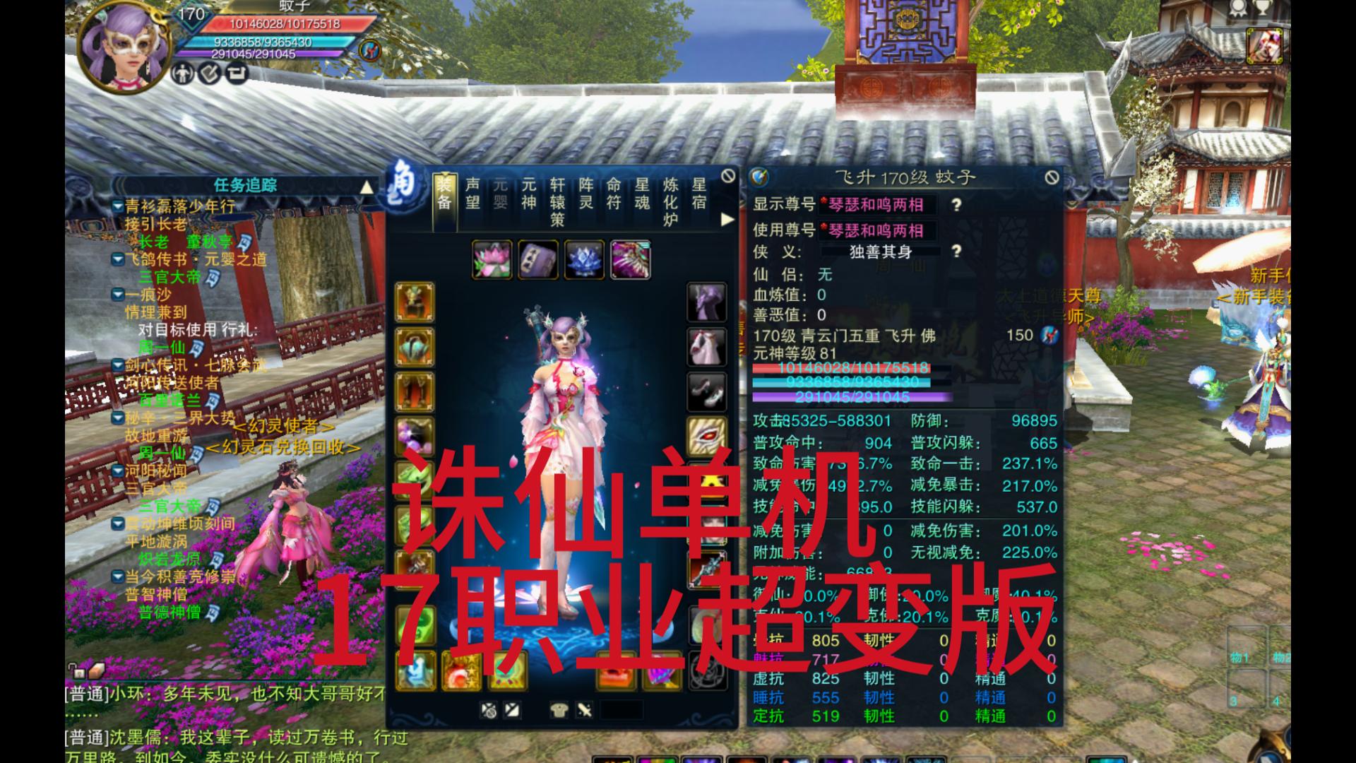 诛仙哪个职业最好玩_诛仙哪个职业最好最厉害2020  第1张
