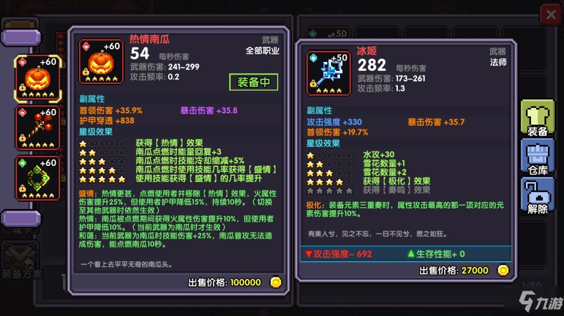 我的勇者开局选什么职业(我的勇者开局攻略)  第2张