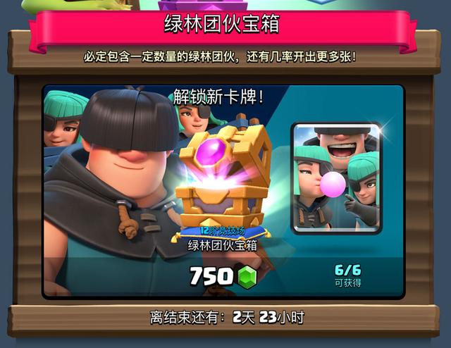 4399皇室战争宝箱查询，皇室战争宝箱顺序查询app  第1张