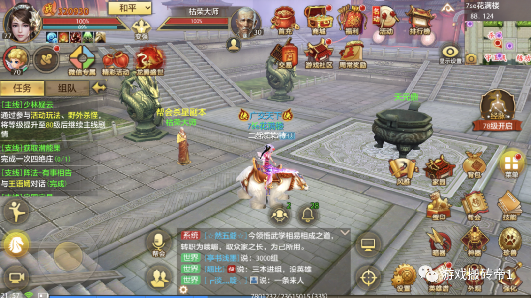 天龙八部手游新区开服公告2022(天龙八部手游新区开服公告2022年11月)  第1张
