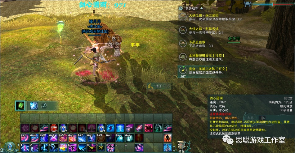 剑网3手游怎么搬砖(剑网3手游怎么搬砖赚钱)  第2张