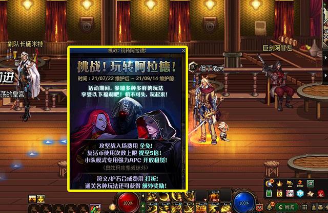 地下城与勇士体验服申请官网，地下城与勇士体验服申请官网2023  第1张