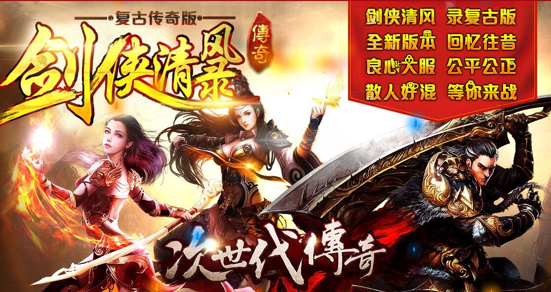 清风复古传奇怎么赚钱(rx379清风复古传奇180)  第1张