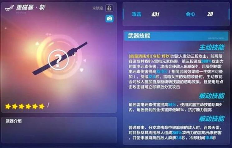 崩坏3rd加速券怎么得的简单介绍  第2张