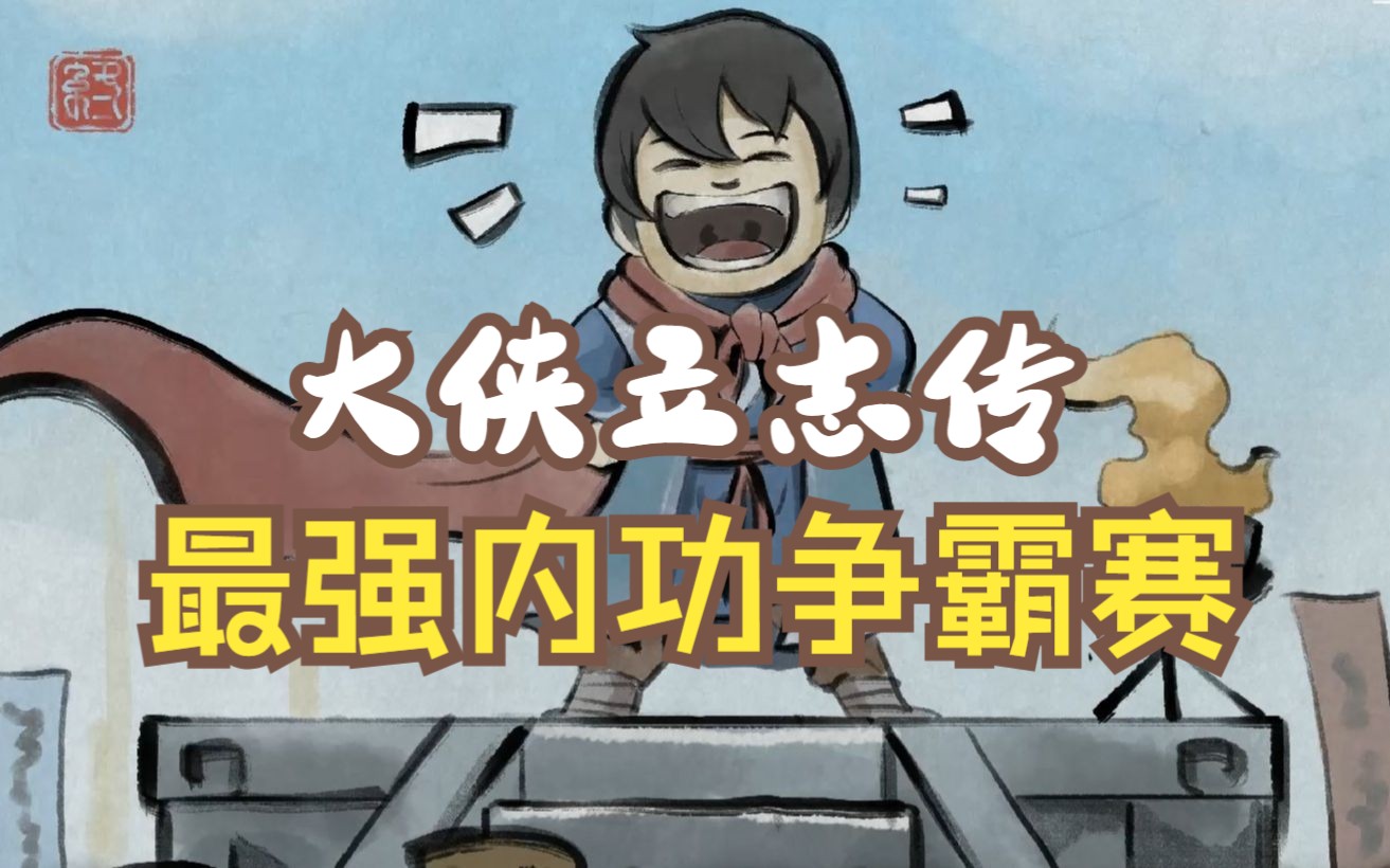 刀剑2内功怎么学，刀剑2内功怎么学技能  第2张