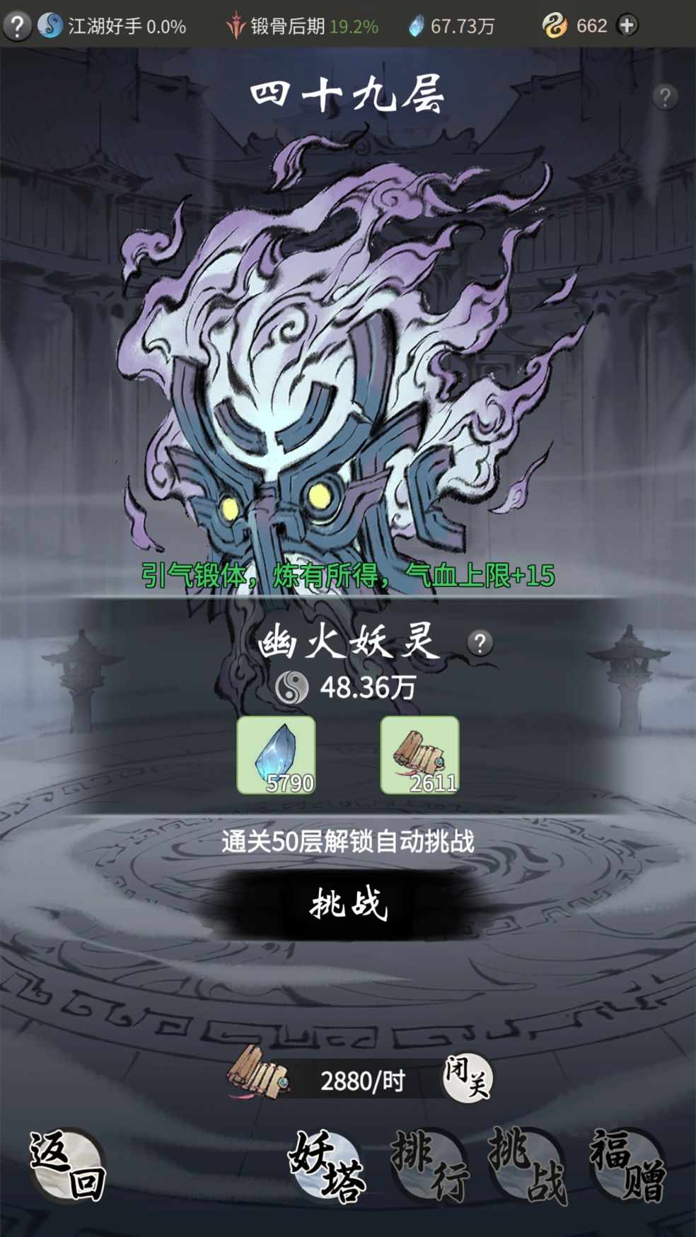 一念逍遥密令12月8日的简单介绍  第2张