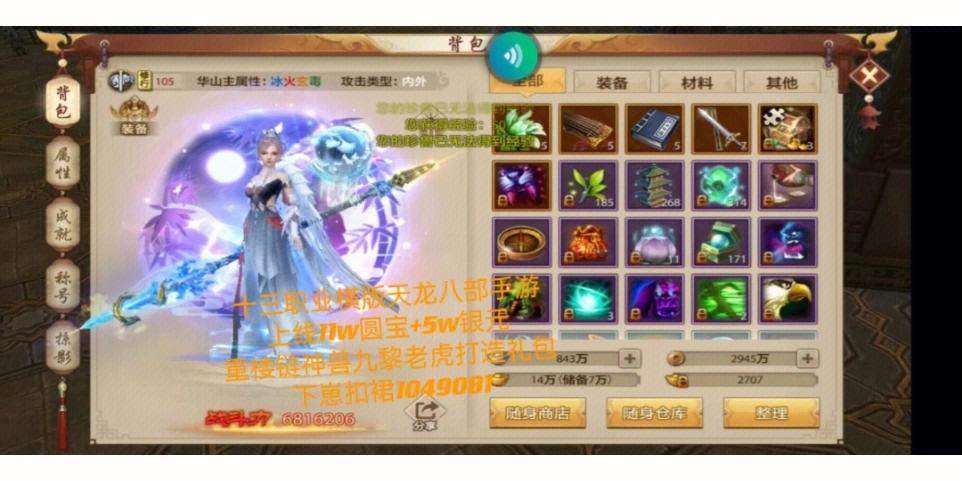 天龙八部手游礼包领取大全(天龙八部手游礼包领取大全安卓)  第1张