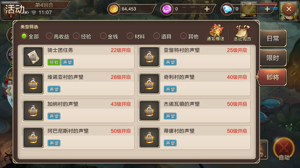 魔力宝贝手机版装备鉴定_魔力宝贝手游鉴定怎么得到  第2张