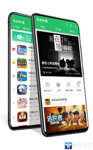 关于好游快爆下载免费下载的信息  第2张