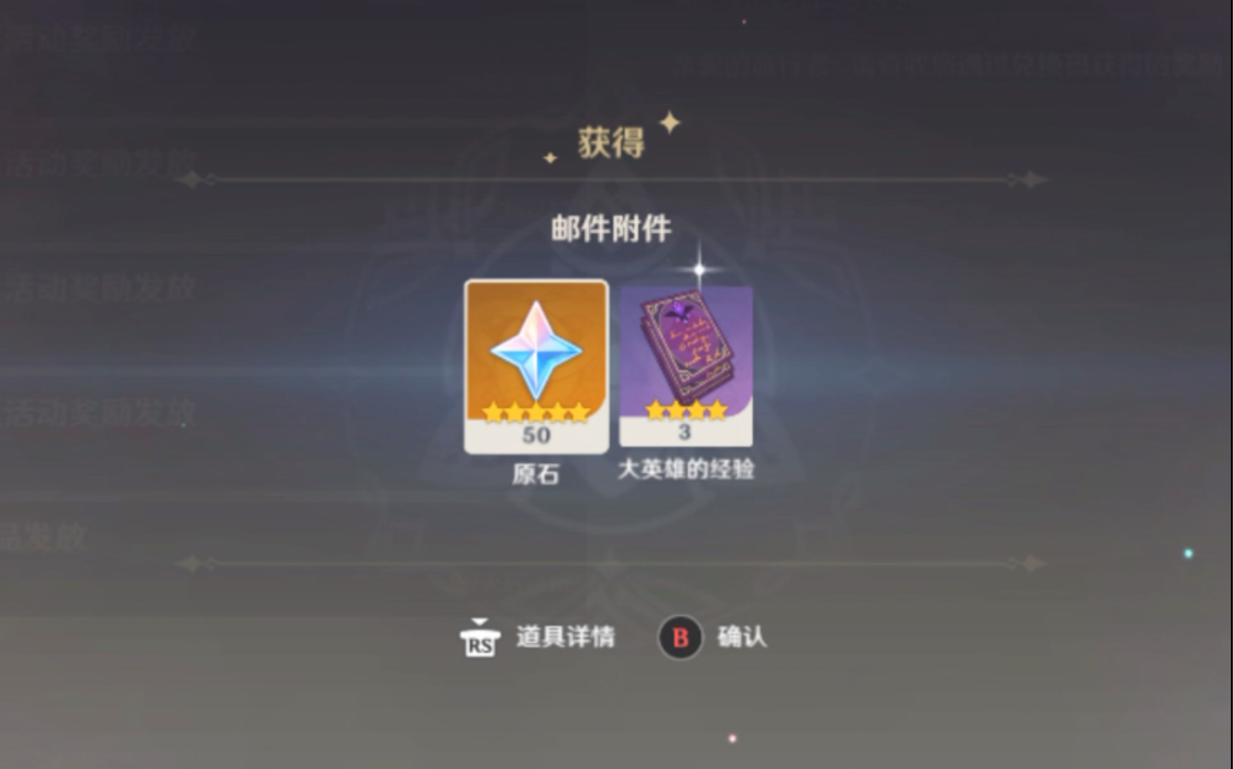 原神兑换码在哪输入，原神的兑换码在哪里输  第1张