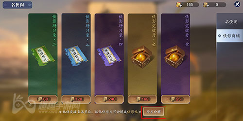 天涯明月刀明月心碎片获取，天涯明月刀手游明月心碎片怎么获得  第1张
