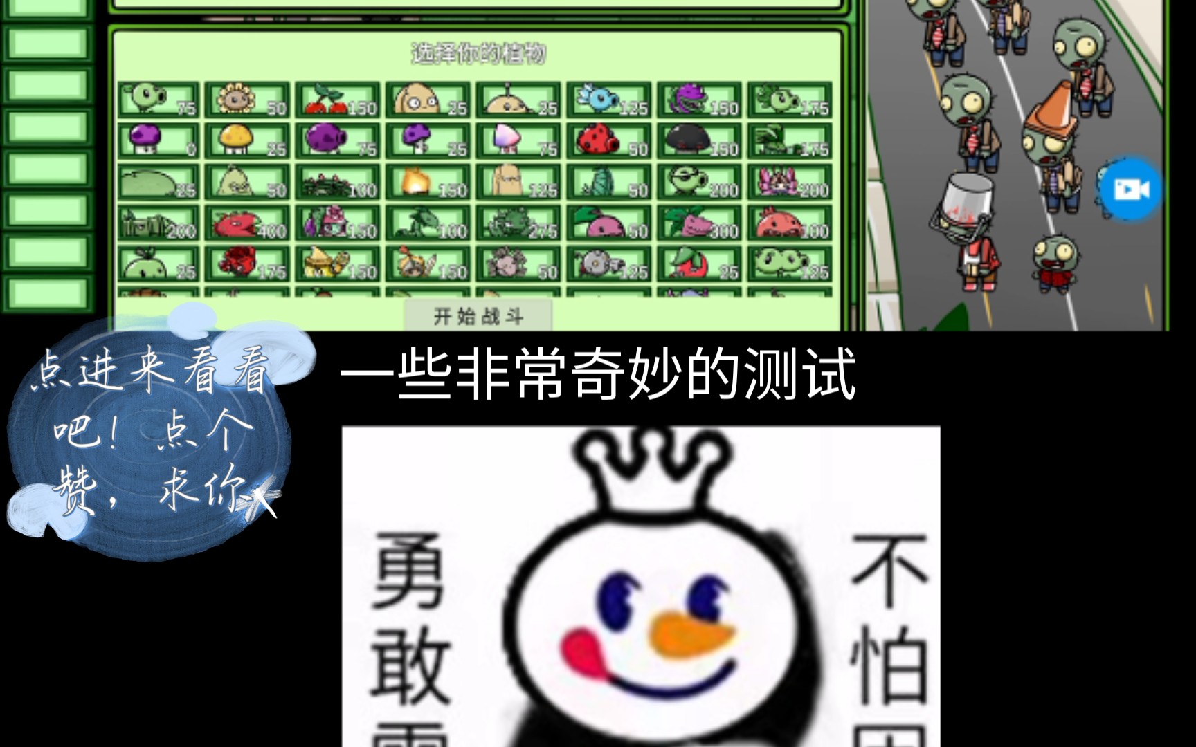 植物大战僵尸鉴版，植物大战僵尸鉴版下载  第1张