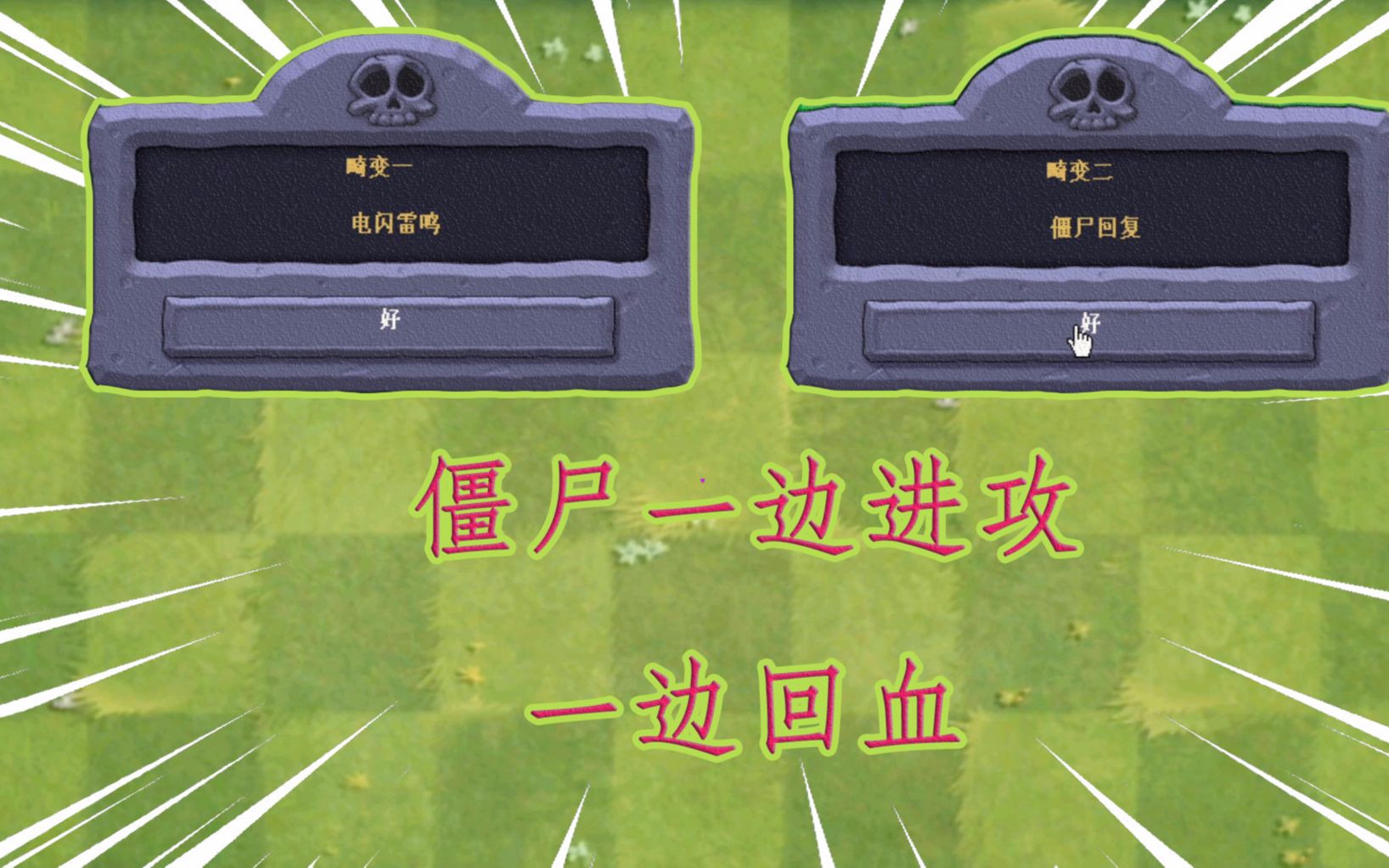 植物大战僵尸鉴版，植物大战僵尸鉴版下载  第2张